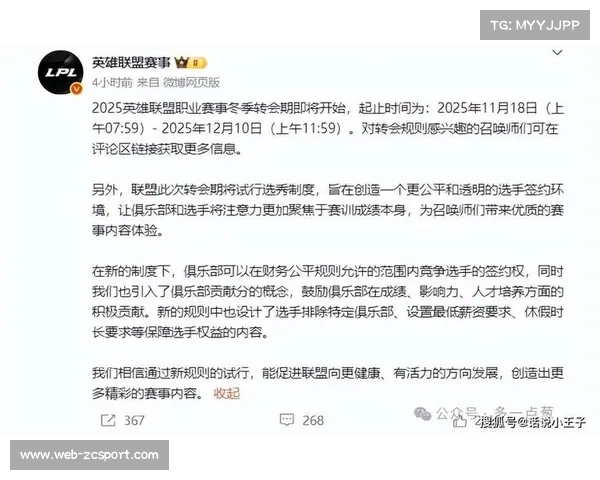 LPL转会期推行“竞拍制”,自由人选手归属增添变数 LPL转会期推行“竞拍制”,自由人选手归属增添变数
