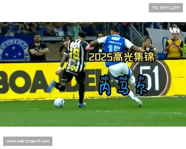 从伤病到冠军：内马尔2025赛季疲劳管理成功案例